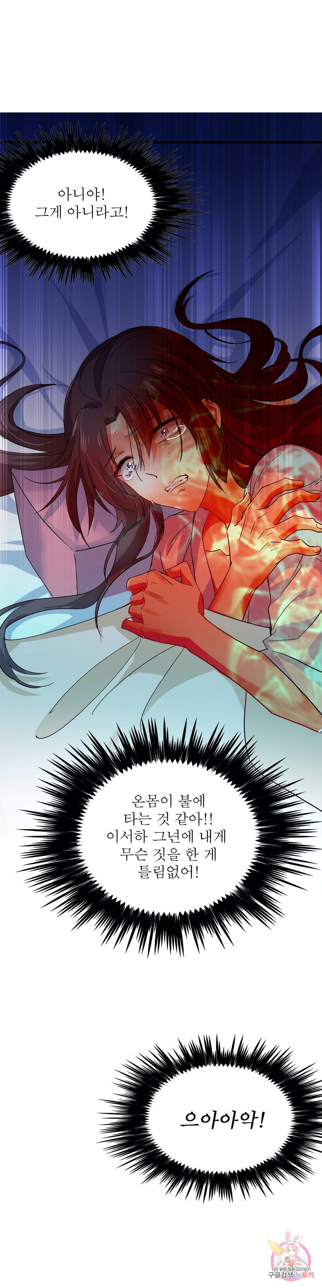 원래 악녀가 체질 8화 8