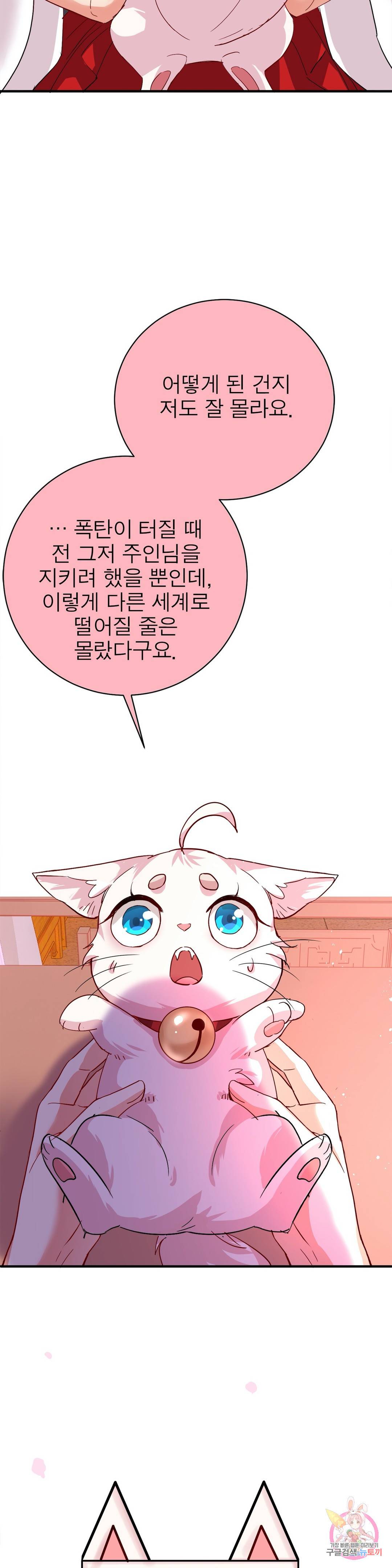 원래 악녀가 체질 8화 18
