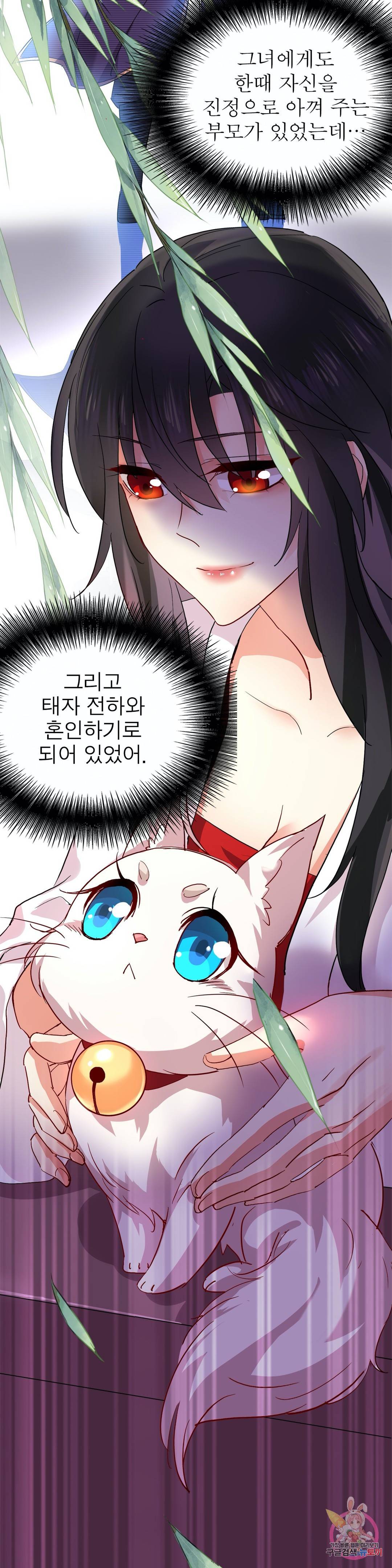 원래 악녀가 체질 8화 23