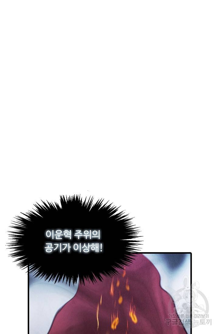 만고지존 19화 19