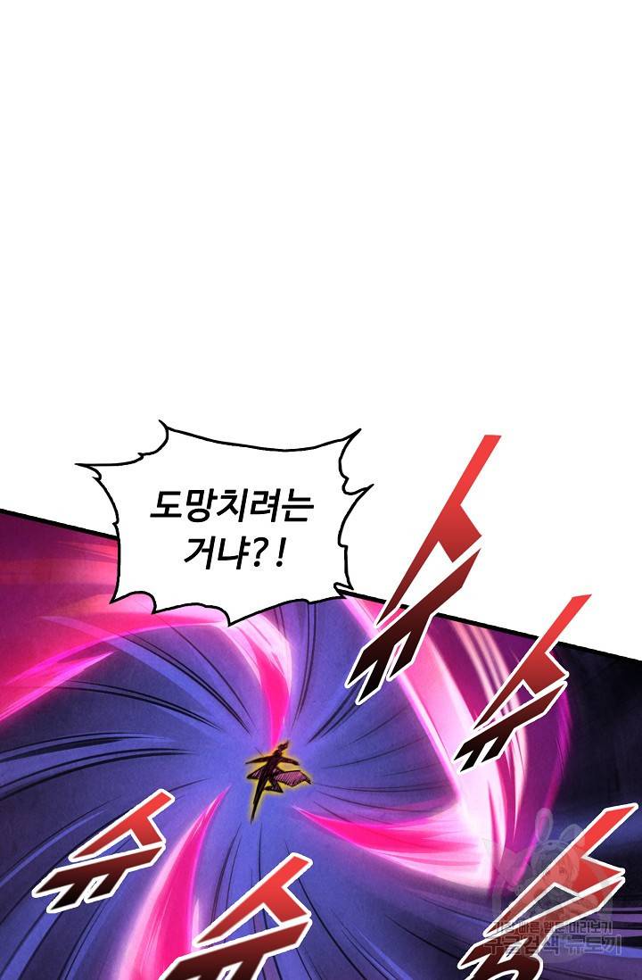 만고지존 19화 38