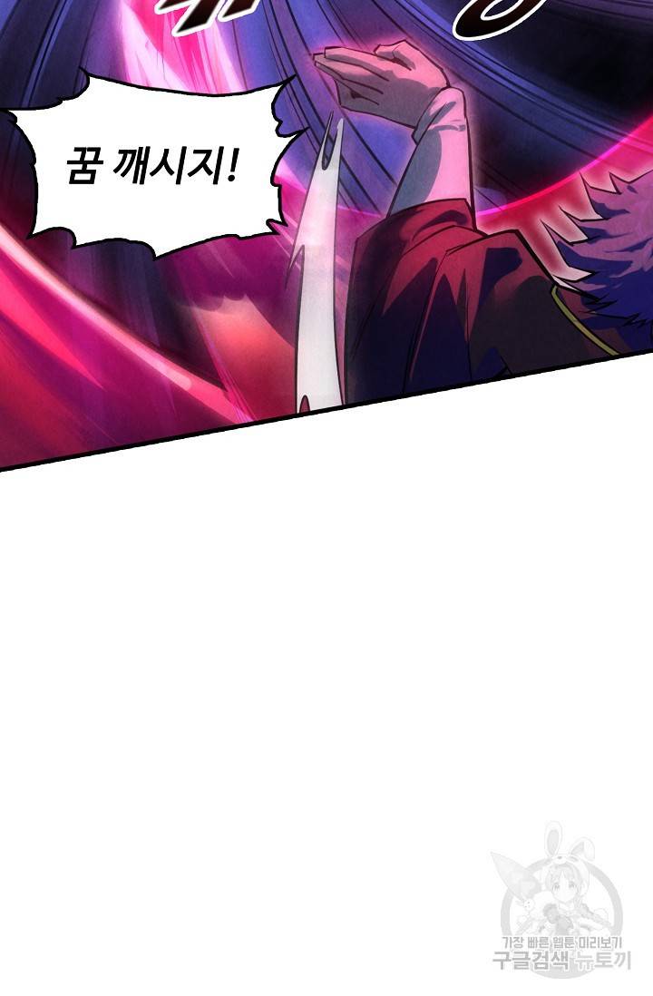 만고지존 19화 39