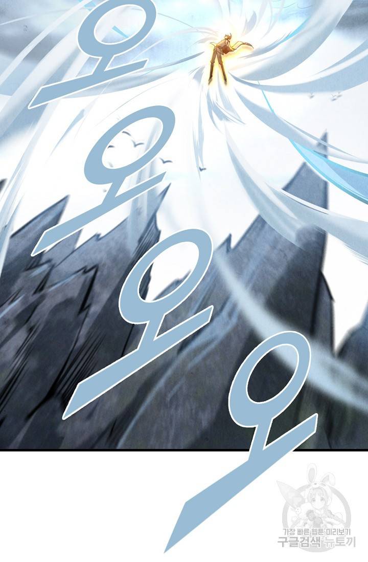 만고지존 19화 49