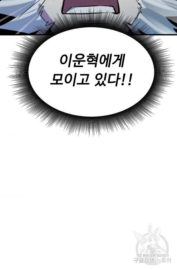만고지존 19화 55