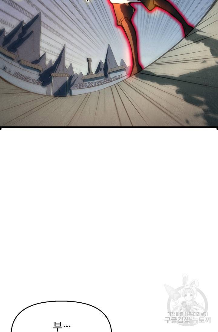 만고지존 19화 70