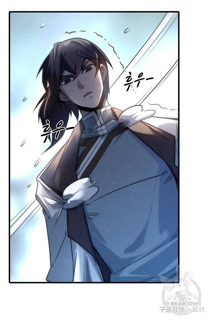 만고지존 19화 84