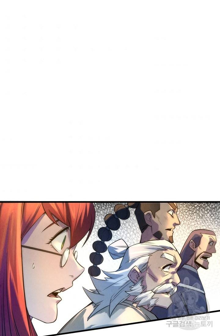 만고지존 19화 85