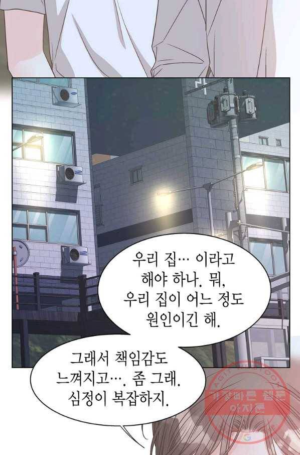 네 곁에도 어쩌면 58화 8