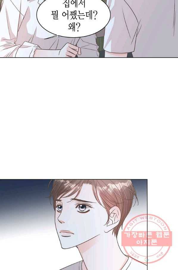 네 곁에도 어쩌면 58화 10
