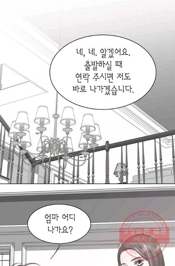 네 곁에도 어쩌면 58화 12