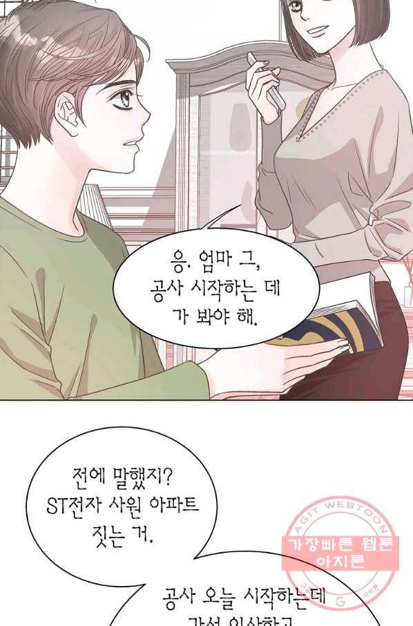 네 곁에도 어쩌면 58화 13