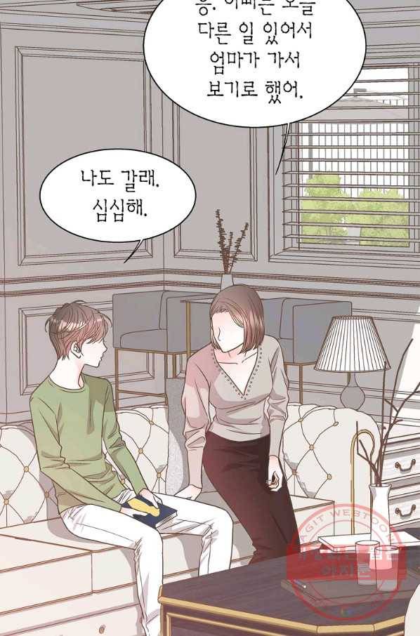 네 곁에도 어쩌면 58화 15