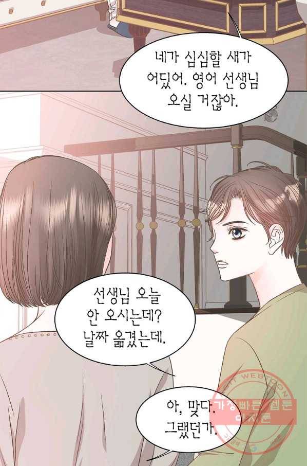 네 곁에도 어쩌면 58화 16