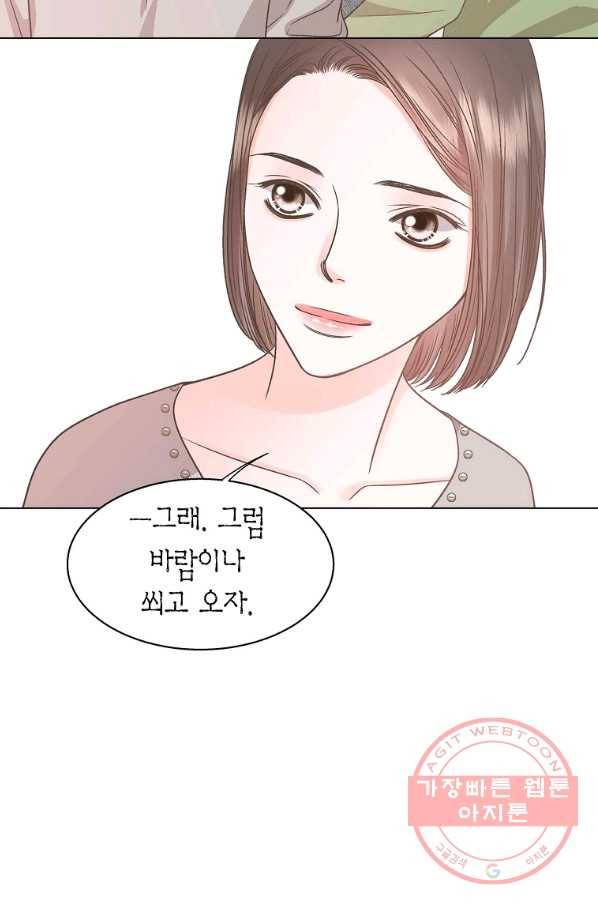 네 곁에도 어쩌면 58화 17