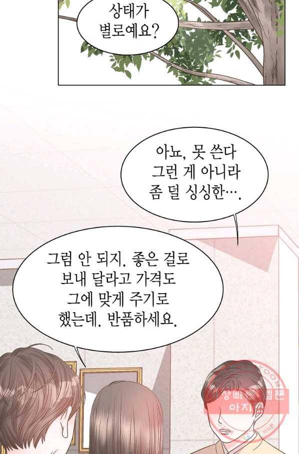 네 곁에도 어쩌면 58화 25