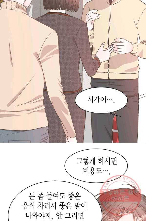 네 곁에도 어쩌면 58화 26
