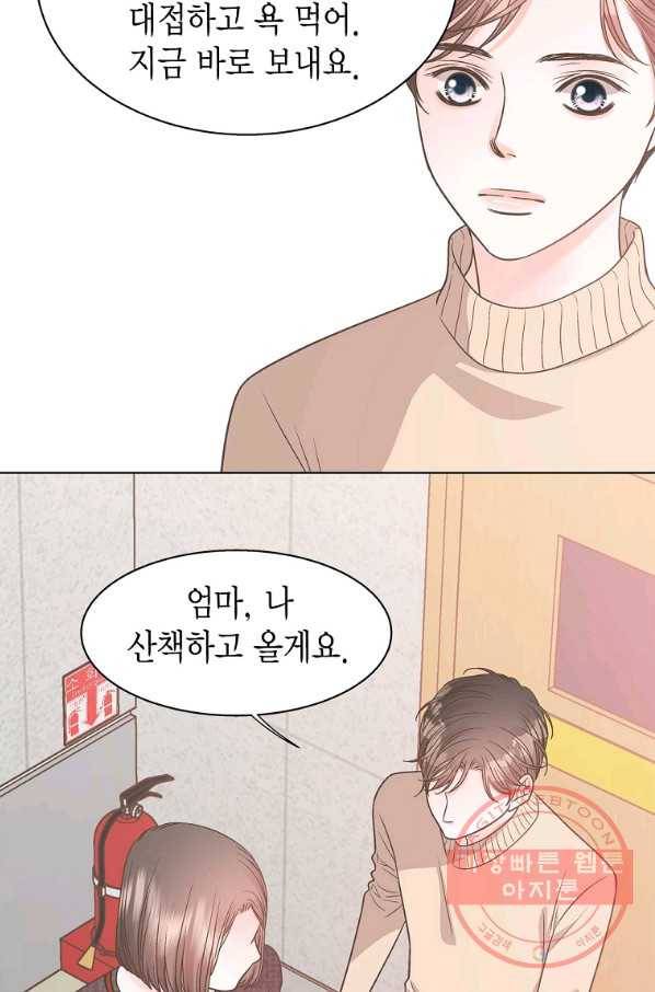네 곁에도 어쩌면 58화 27