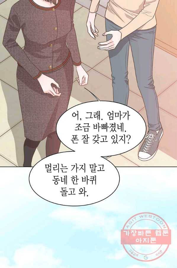 네 곁에도 어쩌면 58화 28