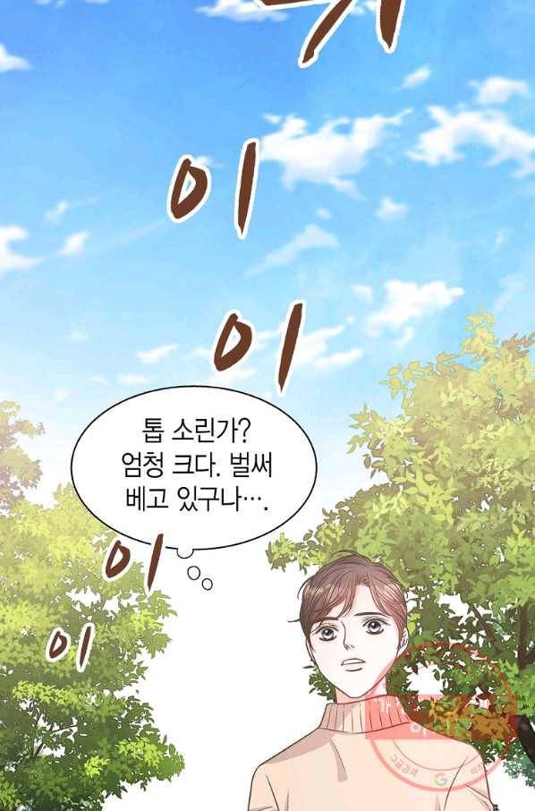 네 곁에도 어쩌면 58화 31