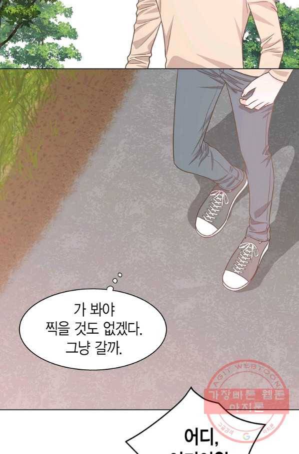 네 곁에도 어쩌면 58화 32