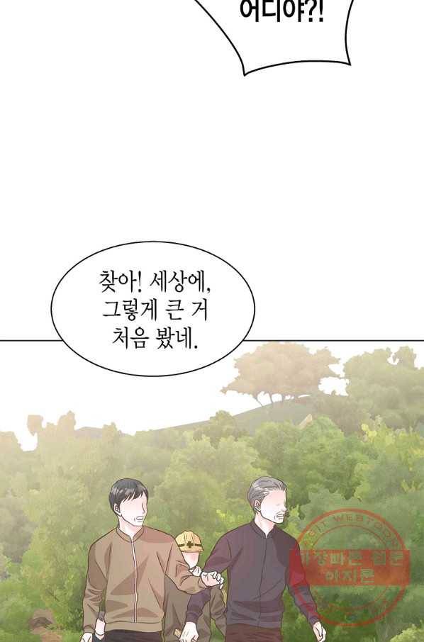 네 곁에도 어쩌면 58화 33