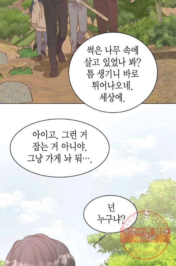 네 곁에도 어쩌면 58화 34