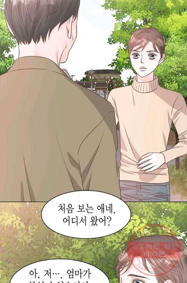 네 곁에도 어쩌면 58화 35