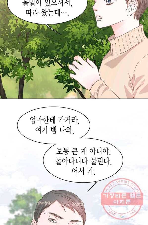 네 곁에도 어쩌면 58화 36