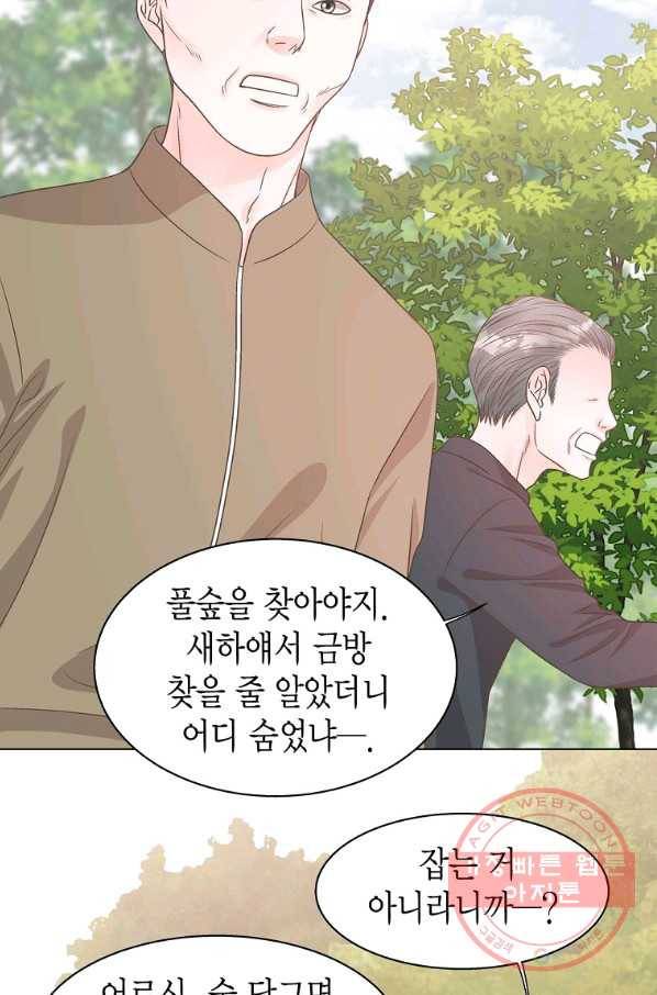 네 곁에도 어쩌면 58화 37