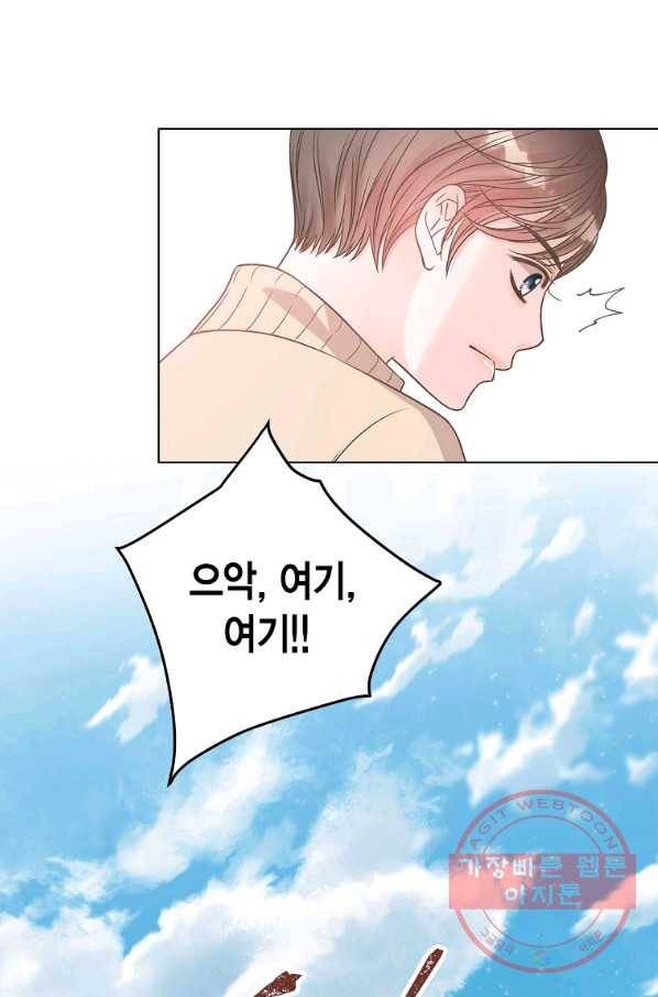 네 곁에도 어쩌면 58화 40