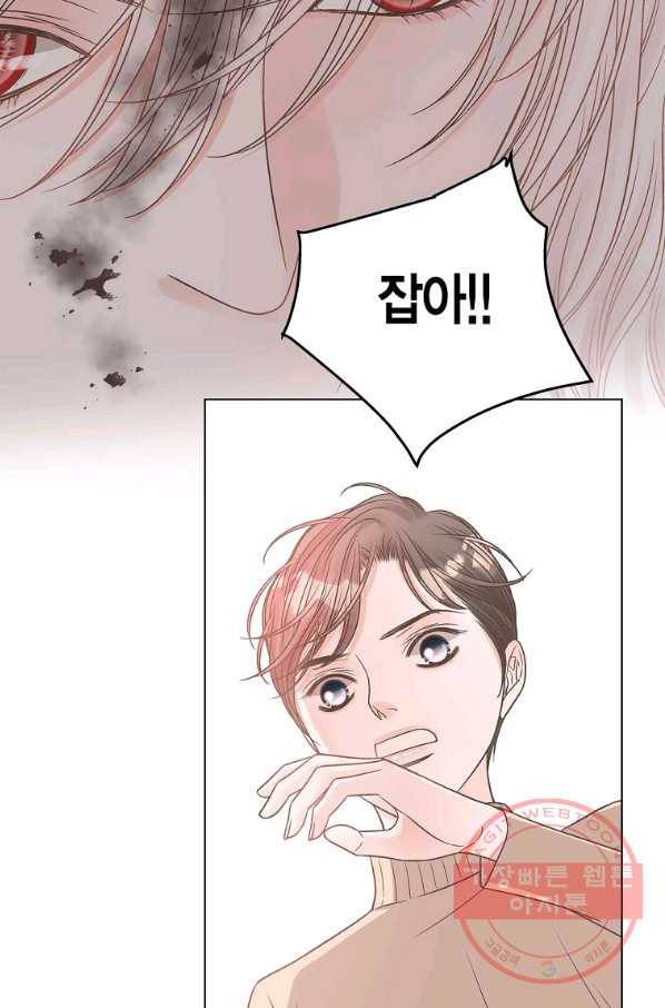 네 곁에도 어쩌면 58화 45