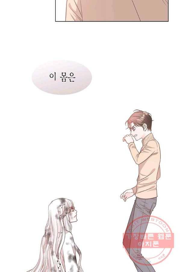 네 곁에도 어쩌면 58화 46