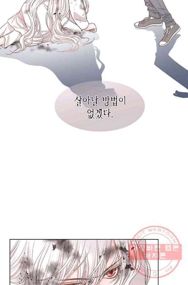 네 곁에도 어쩌면 58화 47