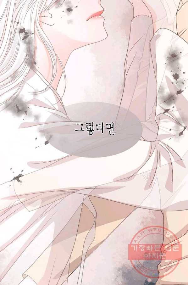 네 곁에도 어쩌면 58화 49