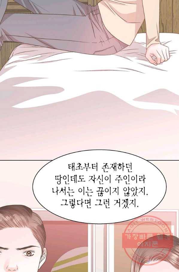 네 곁에도 어쩌면 58화 58