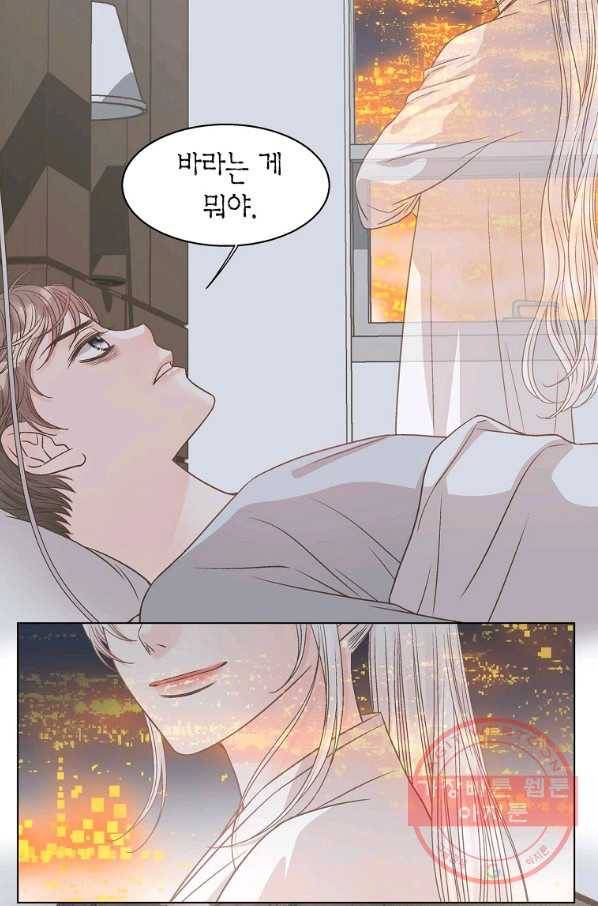 네 곁에도 어쩌면 58화 67