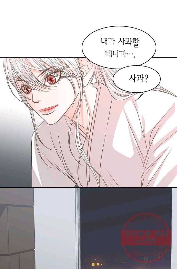 네 곁에도 어쩌면 58화 75