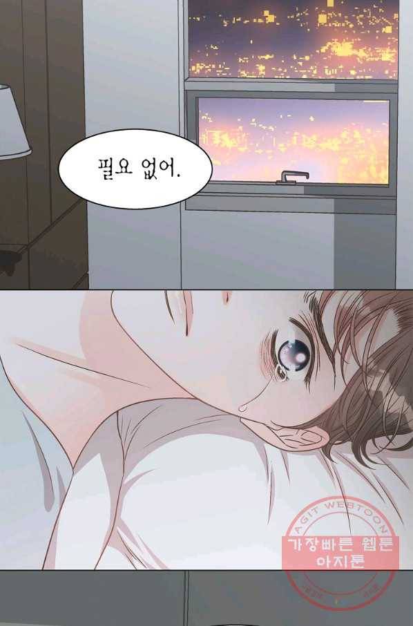 네 곁에도 어쩌면 58화 76
