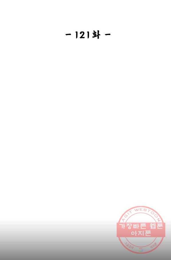 사금:동평백부 넷째 아가씨 121화 2