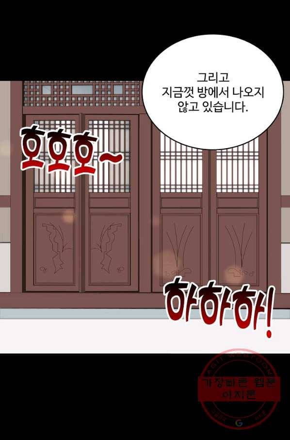사금:동평백부 넷째 아가씨 121화 5