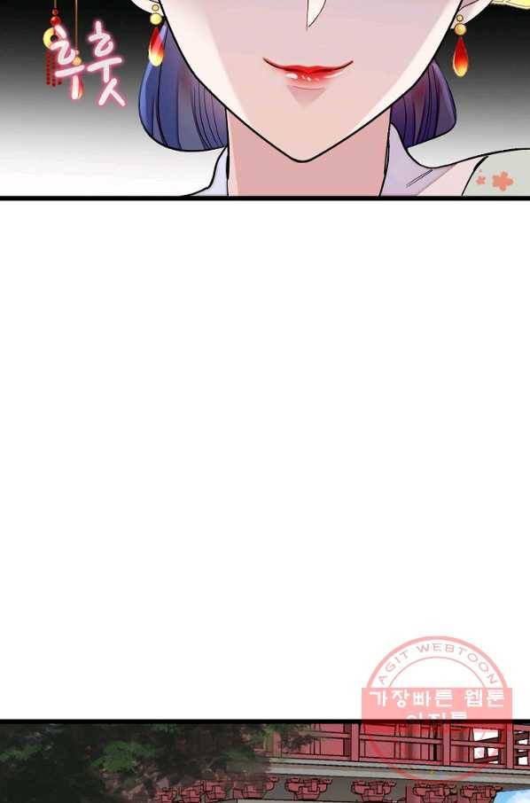 사금:동평백부 넷째 아가씨 121화 11