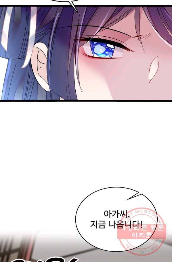 사금:동평백부 넷째 아가씨 121화 14