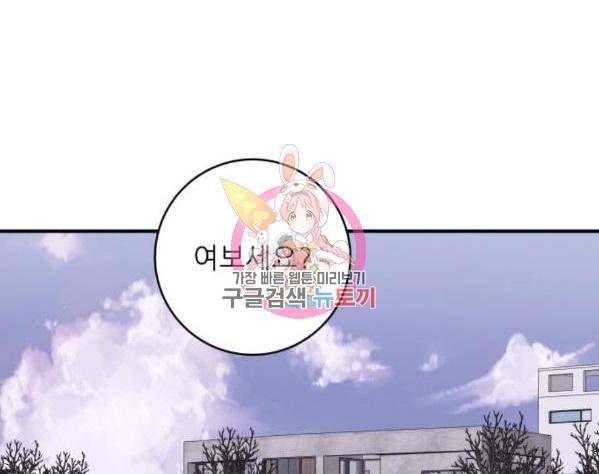 백수세끼 120화 1
