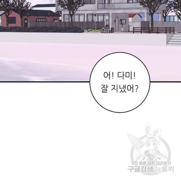 백수세끼 120화 2