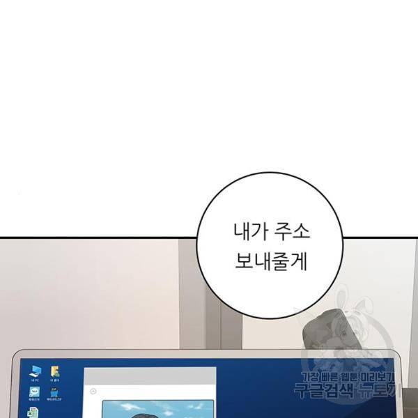 백수세끼 120화 12