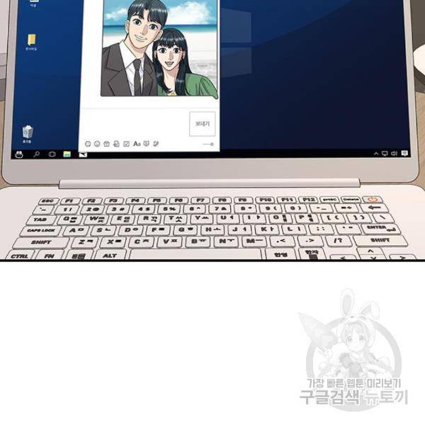 백수세끼 120화 13