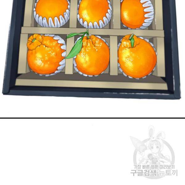 백수세끼 120화 17