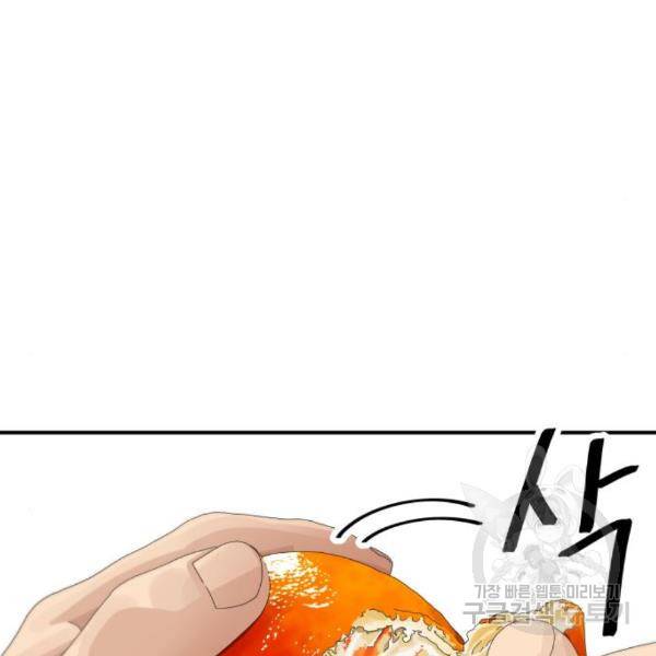 백수세끼 120화 18