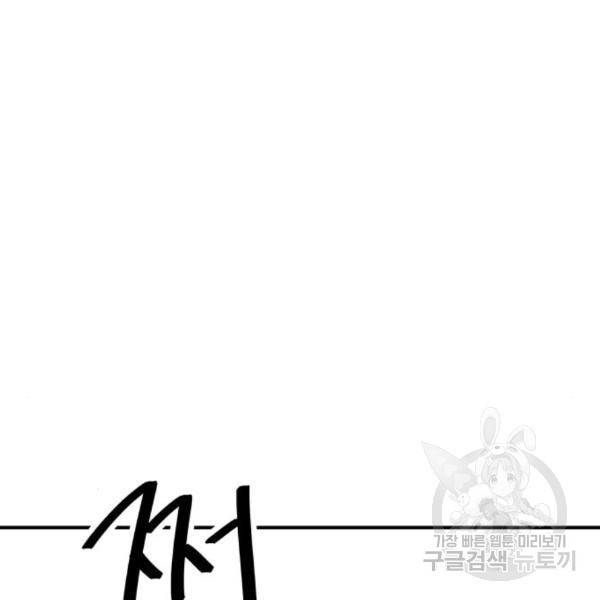 백수세끼 120화 20