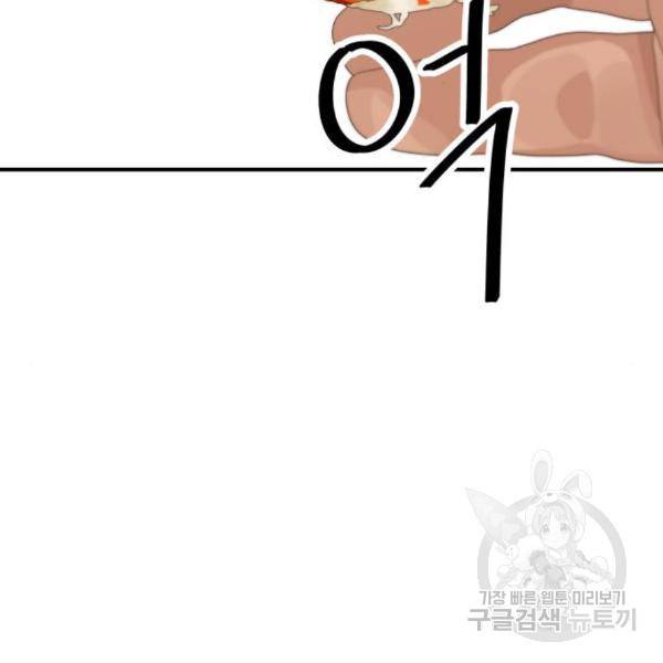 백수세끼 120화 22